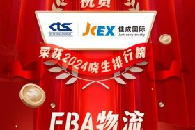 国内十大跨境电商物流公司；国内十大跨境电商物流公司排名