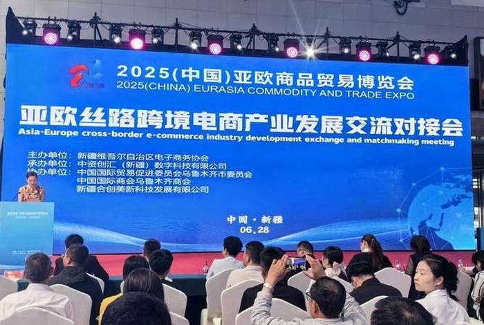 新疆电商博览会 新疆电商博览会官网 新疆电商博览会 新疆电商博览会官网