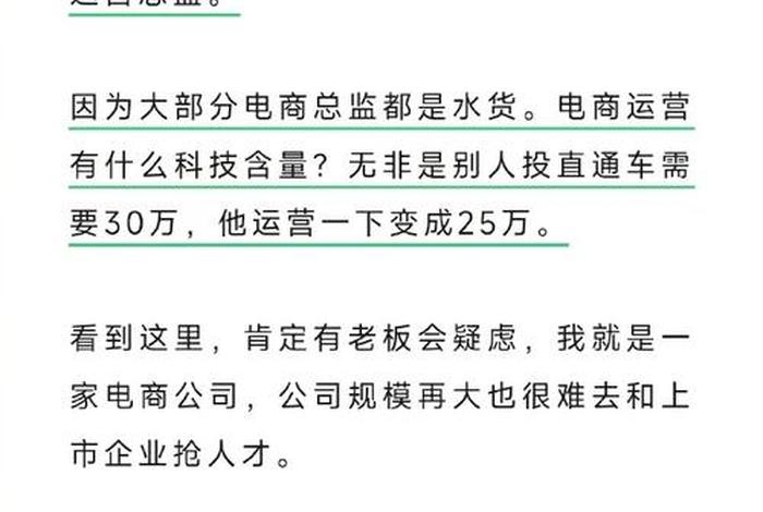 电商能挣多少钱一个月(电商能挣多少钱一个月呢) 电商能挣多少钱一个月(电商能挣多少钱一个月呢)