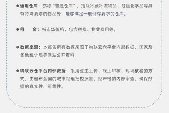 云仓电商仓规划 电商云仓项目计划书 云仓电商仓规划 电商云仓项目计划书