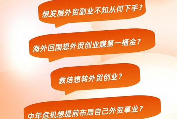 怎样做外贸电商生意,怎样做外贸电商生意赚钱 怎样做外贸电商生意,怎样做外贸电商生意赚钱