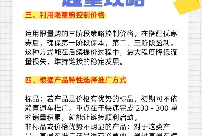 电商运营怎么做好 电商运营怎么做好链接工作 电商运营怎么做好 电商运营怎么做好链接工作