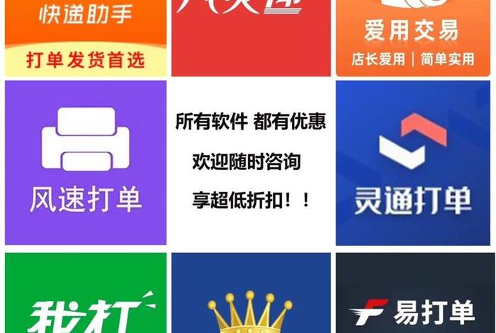 电商打单平台推荐 电商打单平台推荐哪个 电商打单平台推荐 电商打单平台推荐哪个