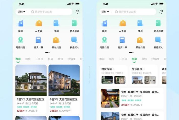 房产电商软件、房产电商软件有哪些 房产电商软件、房产电商软件有哪些