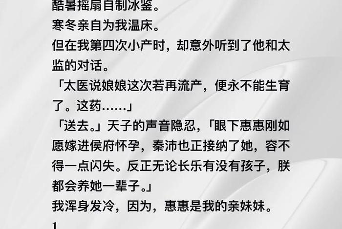 殿上欢1v3po笔趣阁 - 殿上欢1v3po笔趣阁(四字说文)