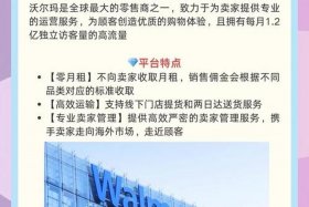 Walmart电商平台入驻需要保证金吗；walmart电商平台入驻需要保证金吗
