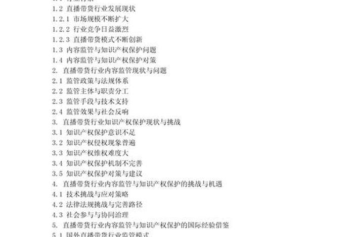 电商知识产权保护 电商平台知识产权保护问题研究