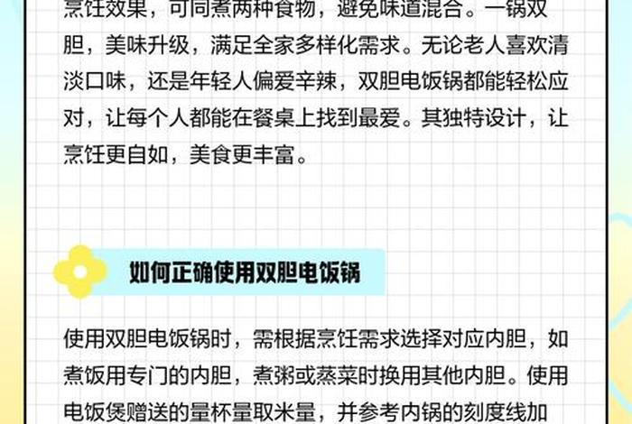 电商话术第1次使用电饭煲、第一次使用电饭煲要怎么处理 电商话术第1次使用电饭煲、第一次使用电饭煲要怎么处理