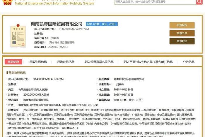 凯尊跨境电商怎么样,凯尊跨境电商怎么样可靠吗 凯尊跨境电商怎么样,凯尊跨境电商怎么样可靠吗