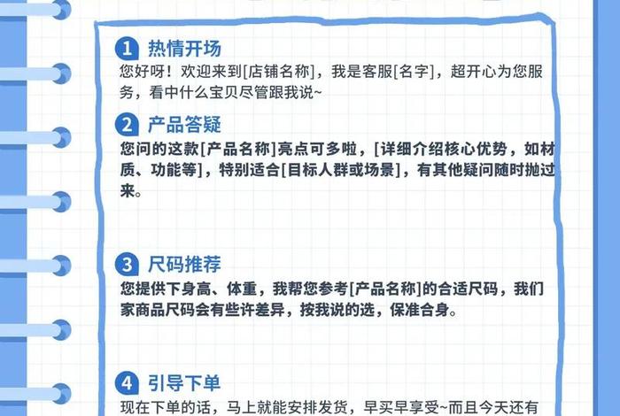 电商话术软件(电商话术软件有哪些) 电商话术软件(电商话术软件有哪些)