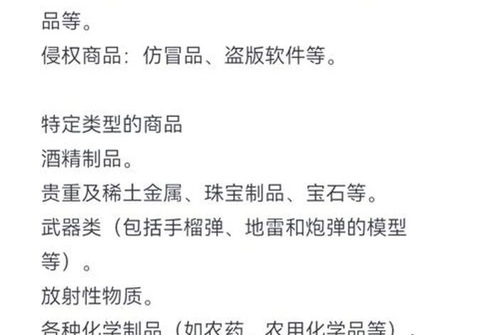 网络平台禁售 - 网络平台禁售违法吗 网络平台禁售 - 网络平台禁售违法吗