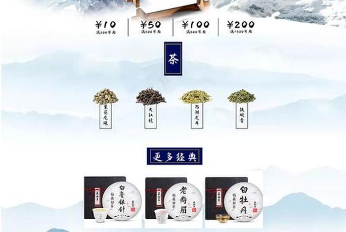 茶叶电商平台运营方案 茶叶电商平台运营方案范文 茶叶电商平台运营方案 茶叶电商平台运营方案范文
