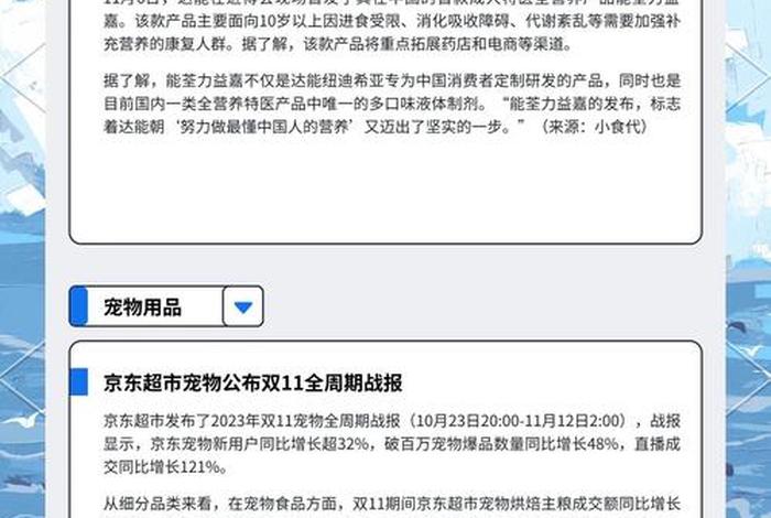 双11各大电商平台战报 各大电商平台双11数据 双11各大电商平台战报 各大电商平台双11数据
