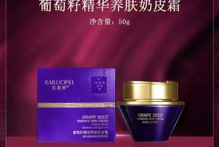 电商凯洛菲化妆品能买吗 - 电商凯洛菲化妆品能买吗安全吗