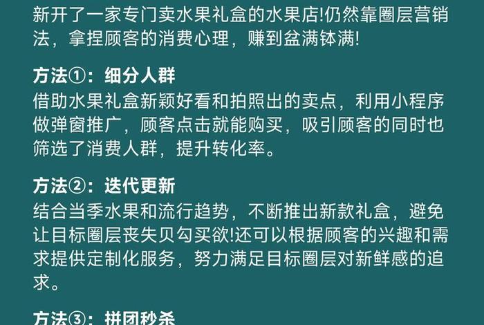 水果电商运营方案 水果电商运营方案怎么写