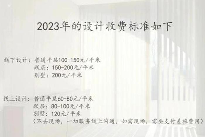 家居电商平台广告收费标准 家居电商平台广告收费标准文件 家居电商平台广告收费标准 家居电商平台广告收费标准文件