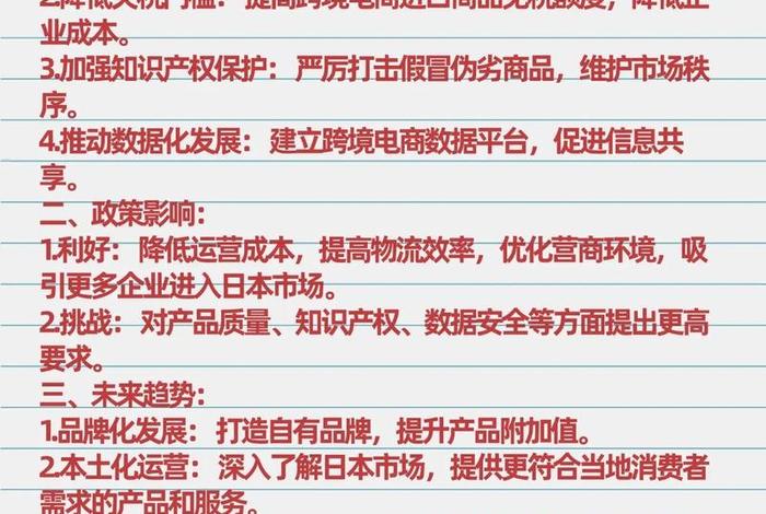 跨境电商产业园扶持政策 跨境电商产业园扶持政策是什么 跨境电商产业园扶持政策 跨境电商产业园扶持政策是什么