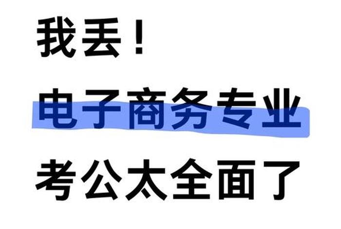 电商能打工吗，电商能打工吗知乎