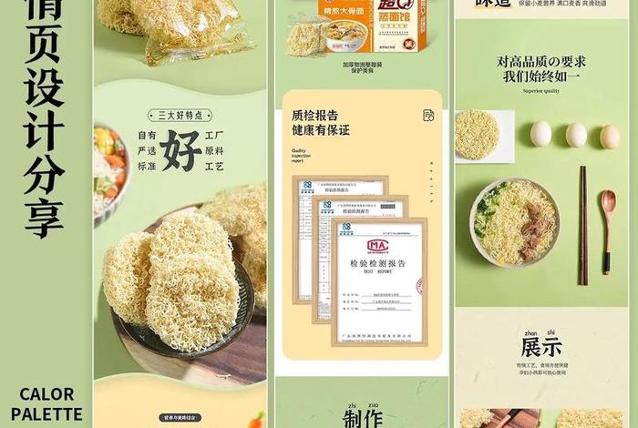 电商详情页模板网站有哪些(电商详情页模板网站有哪些类型) 电商详情页模板网站有哪些(电商详情页模板网站有哪些类型)
