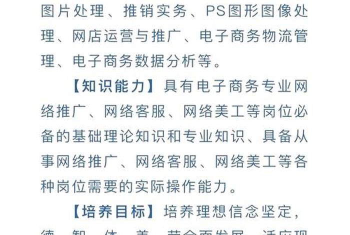 高中电商主要学什么(高中电商主要学什么课程) 高中电商主要学什么(高中电商主要学什么课程)