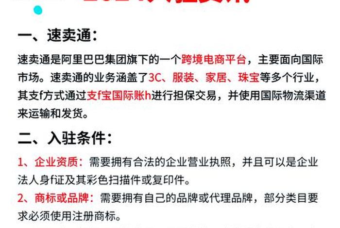 电商平台入驻商户和电商平台(电商平台入驻商户和电商平台一样吗) 电商平台入驻商户和电商平台(电商平台入驻商户和电商平台一样吗)