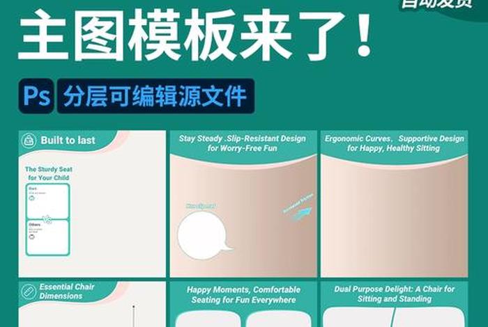 电商主图模版免费 - 电商主图模板免费