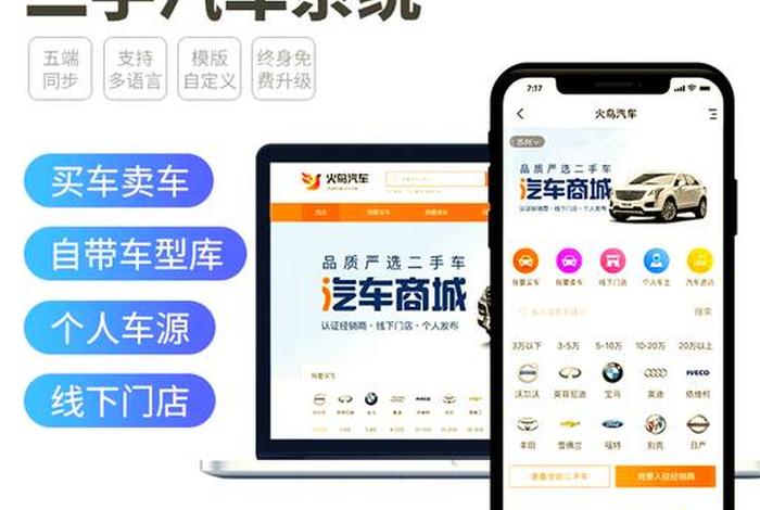 二手车电商平台创新综合能力训练 二手车o2o电商平台