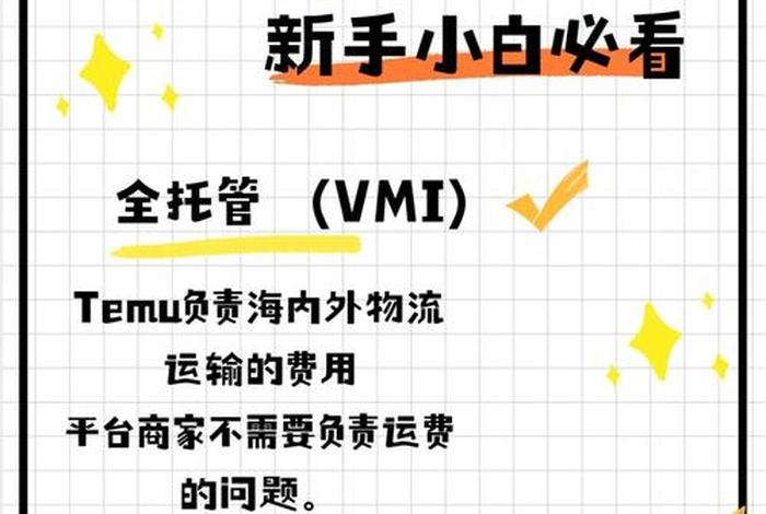 temu跨境电商卖什么好 - 跨境电商平台卖什么好 temu跨境电商卖什么好 - 跨境电商平台卖什么好