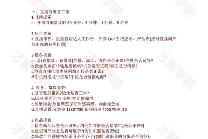 抖音电商带货怎么操作流程(抖音电商带货怎么操作流程视频) 抖音电商带货怎么操作流程(抖音电商带货怎么操作流程视频)