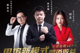 商战之电商风云电商江湖，商战之电商风云第一集电商江湖观后感