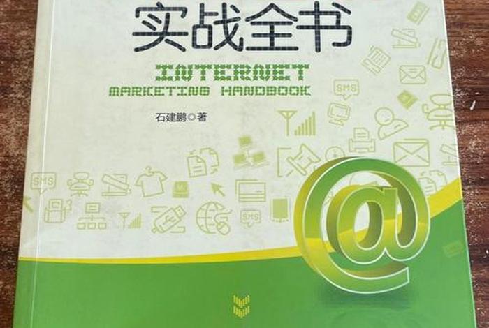 电商营销案例书籍;电商营销的书籍推荐 电商营销案例书籍;电商营销的书籍推荐