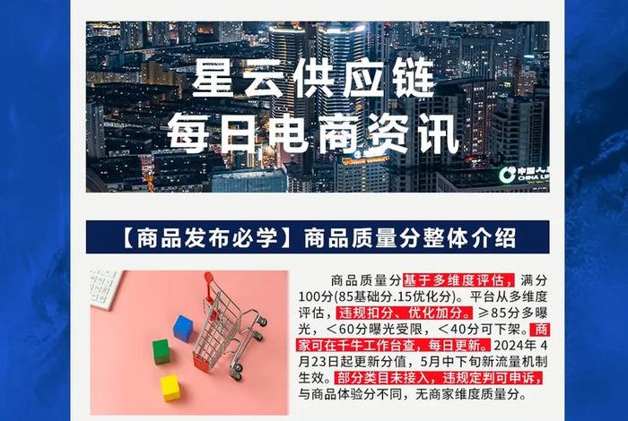 电商新闻热点大事件；电商新闻热点大事件最新