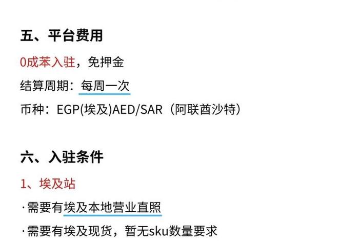 中东noon官网入驻流程 - 中东noon和squa哪个平台更好 中东noon官网入驻流程 - 中东noon和squa哪个平台更好