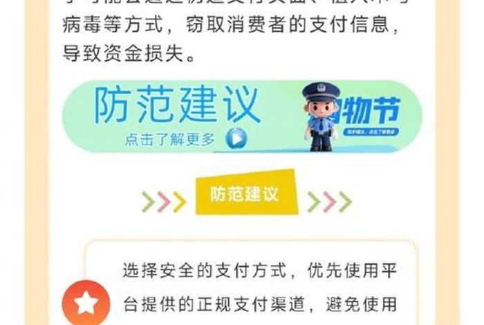 电商安全的要素（电商安全的要素有哪些）