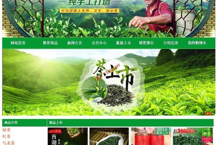 加盟电商卖茶叶、加盟电商卖茶叶赚钱吗