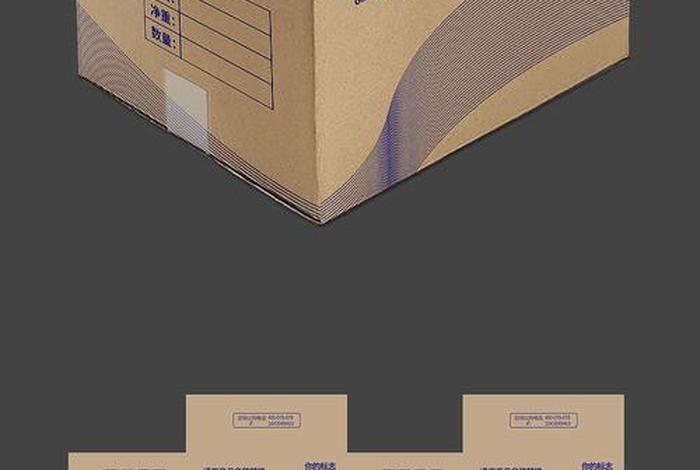 电商纸箱设计（电商纸箱设计图片）