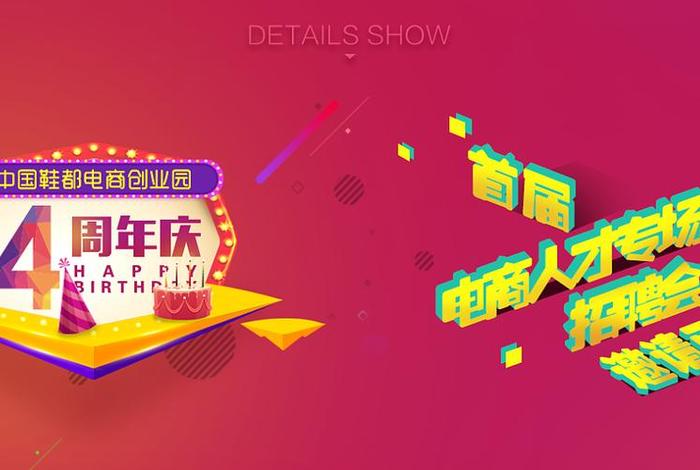 鞋都电商园电话、鞋都电商创业园 鞋都电商园电话、鞋都电商创业园