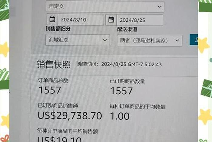 亚马逊外贸订单网 亚马逊外贸订单网址是什么