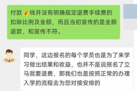 电商培训机构怎么退款 - 电商培训机构怎么退款的