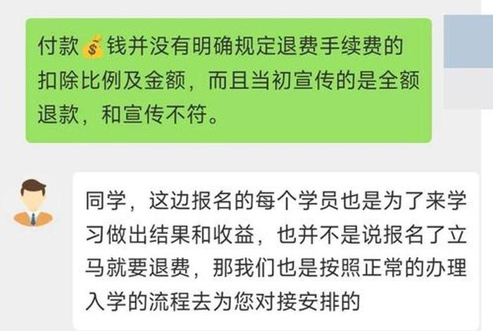 电商培训机构怎么退款 - 电商培训机构怎么退款的 电商培训机构怎么退款 - 电商培训机构怎么退款的