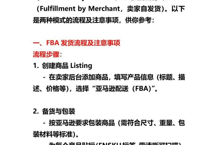 亚马逊跨境电商个人开店流程介绍（亚马逊跨境电商个人开店流程介绍图）