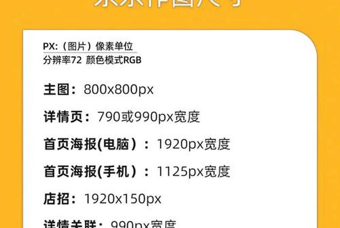 电商详情页尺寸一般多少 - 电商详情页尺寸一般多少合适 电商详情页尺寸一般多少 - 电商详情页尺寸一般多少合适