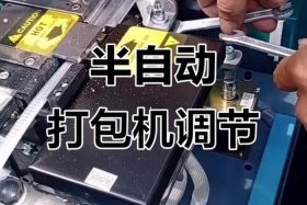 电商打包机打包视频教程 电商打包机打包视频教程下载
