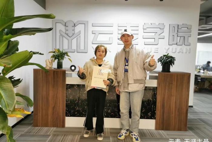 云麦电商学院、云麦学院是不是割韭菜 云麦电商学院、云麦学院是不是割韭菜