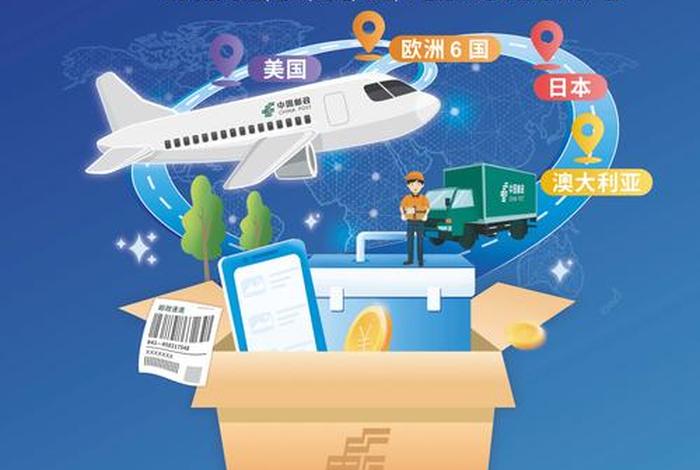邮政跨境电商创业平台怎么样,邮政跨境电商创业平台怎么样啊 邮政跨境电商创业平台怎么样,邮政跨境电商创业平台怎么样啊