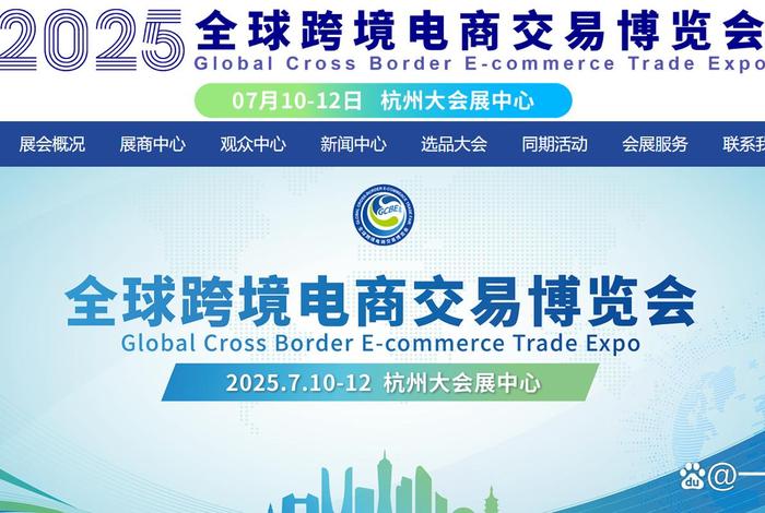 跨境电商网站官网、跨境电商网站官网下载
