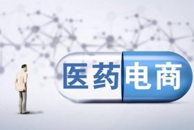 医药电商rap - 医药电商怎么做