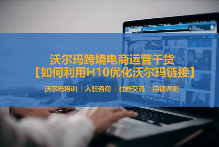 沃尔玛跨境电商平台客服电话；沃尔玛跨境电商平台客服电话号码