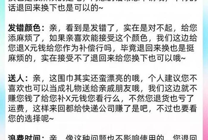 女装电商客服催单话术高转化(电商女装客服话术和技巧) 女装电商客服催单话术高转化(电商女装客服话术和技巧)