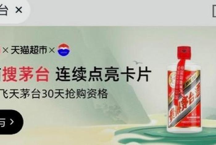 天茅电商中心,天猫超市茅台地址 天茅电商中心,天猫超市茅台地址